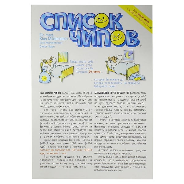 Chipliste Leporello Russisch 1 St
